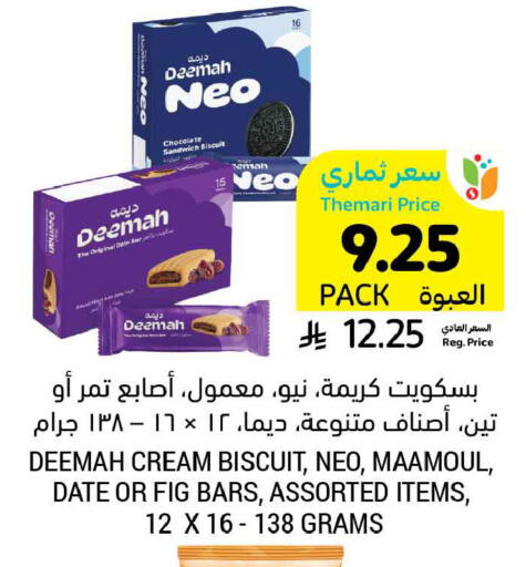 Date Fig available at Tamimi Market in KSA, Saudi Arabia, Saudi - Medina