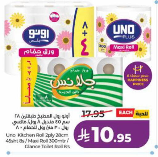 available at LULU Hypermarket in KSA, Saudi Arabia, Saudi - Yanbu