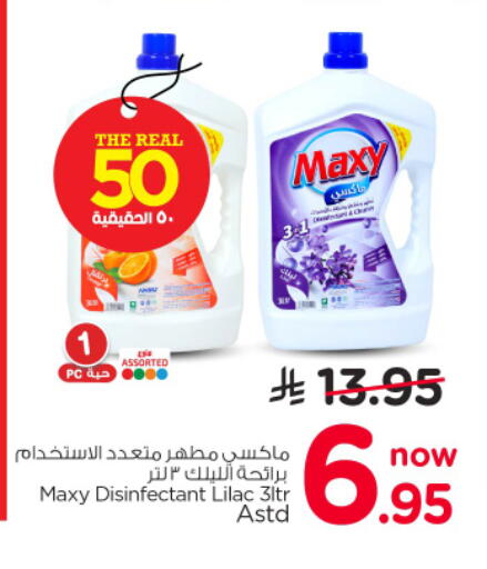 available at نستو in مملكة العربية السعودية, السعودية, سعودية - الرياض