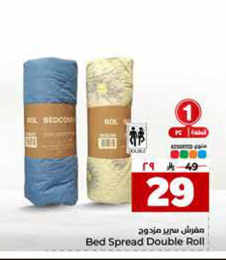 available at Hyper Al Wafa in KSA, Saudi Arabia, Saudi - Mecca