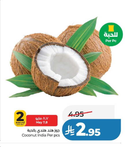 Coconut from India available at لولو هايبرماركت in مملكة العربية السعودية, السعودية, سعودية - عنيزة
