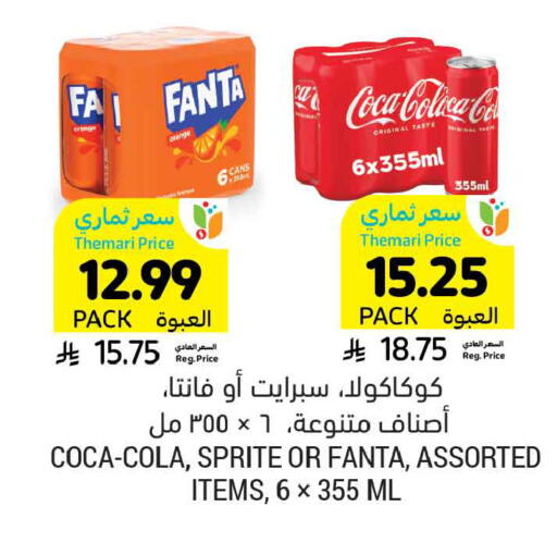 available at Tamimi Market in KSA, Saudi Arabia, Saudi - Tabuk
