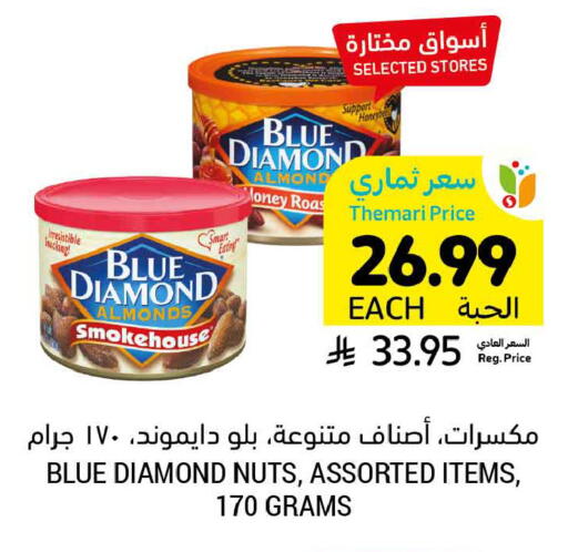 available at Tamimi Market in KSA, Saudi Arabia, Saudi - Tabuk
