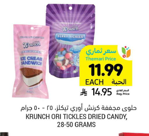 available at Tamimi Market in KSA, Saudi Arabia, Saudi - Tabuk