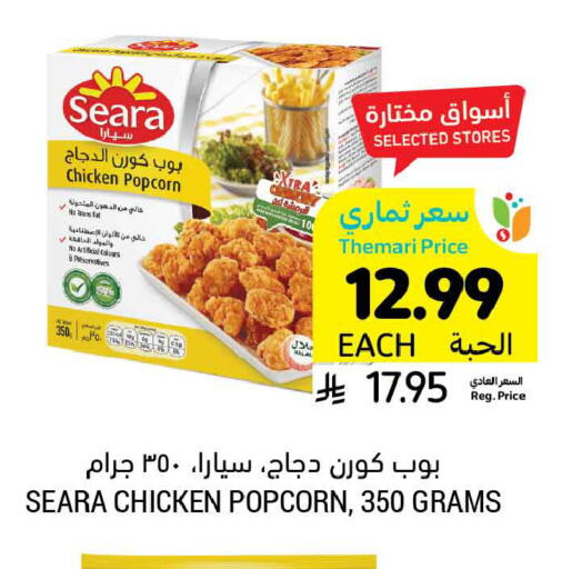 available at Tamimi Market in KSA, Saudi Arabia, Saudi - Tabuk