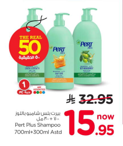 available at نستو in مملكة العربية السعودية, السعودية, سعودية - الرياض