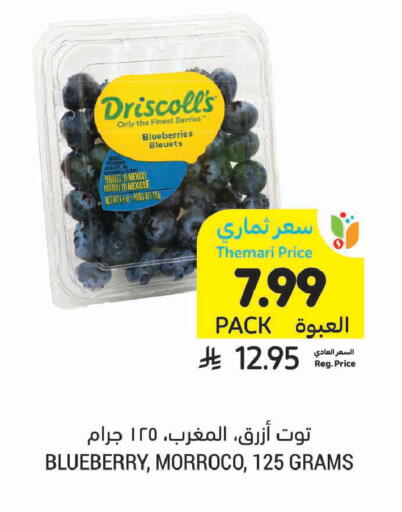 Blueberry BlueBerry available at Tamimi Market in KSA, Saudi Arabia, Saudi - Al Khobar