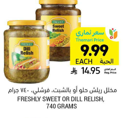 Dill available at Tamimi Market in KSA, Saudi Arabia, Saudi - Medina