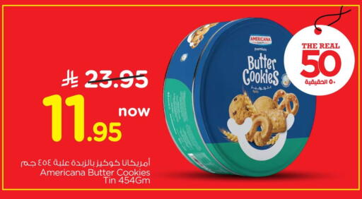available at نستو in مملكة العربية السعودية, السعودية, سعودية - الخبر‎