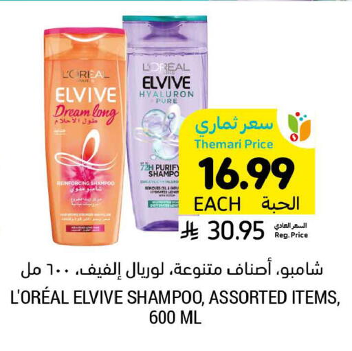 available at Tamimi Market in KSA, Saudi Arabia, Saudi - Tabuk