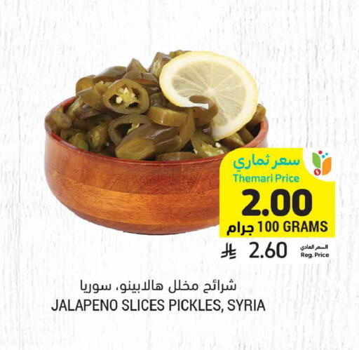 available at Tamimi Market in KSA, Saudi Arabia, Saudi - Tabuk