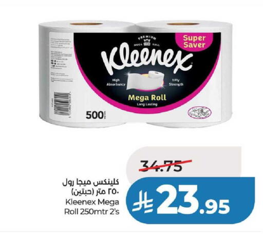 available at لولو هايبرماركت in مملكة العربية السعودية, السعودية, سعودية - عنيزة