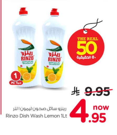 Lemon available at Nesto in KSA, Saudi Arabia, Saudi - Riyadh