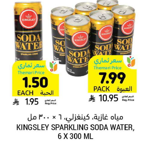 available at Tamimi Market in KSA, Saudi Arabia, Saudi - Tabuk