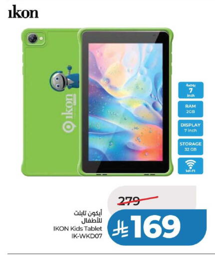 available at لولو هايبرماركت in مملكة العربية السعودية, السعودية, سعودية - عنيزة