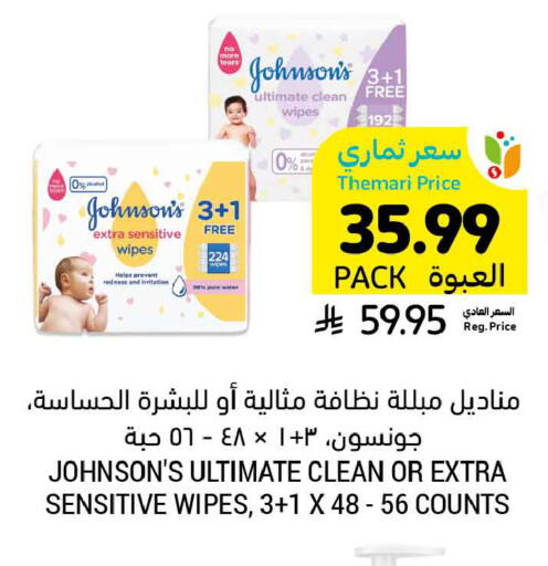 available at Tamimi Market in KSA, Saudi Arabia, Saudi - Tabuk