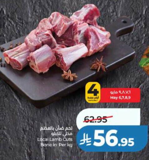available at لولو هايبرماركت in مملكة العربية السعودية, السعودية, سعودية - تبوك
