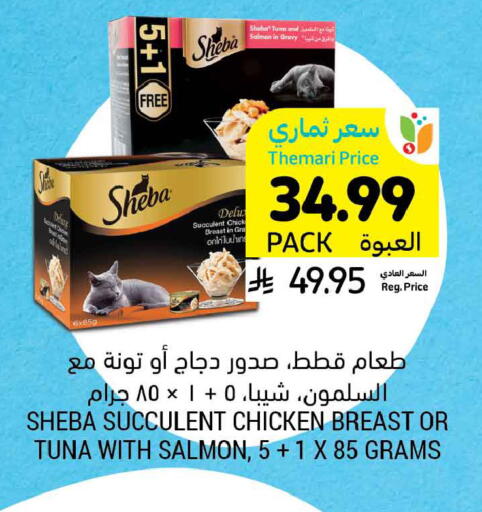 available at أسواق التميمي in مملكة العربية السعودية, السعودية, سعودية - الجبيل‎