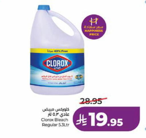available at LULU Hypermarket in KSA, Saudi Arabia, Saudi - Yanbu