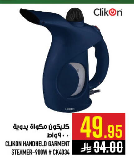 available at أبراج هايبر ماركت in مملكة العربية السعودية, السعودية, سعودية - مكة المكرمة