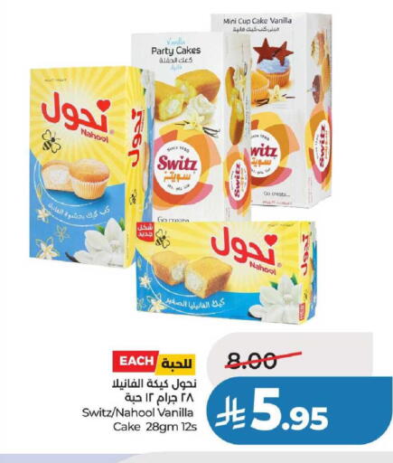 Vanilla available at لولو هايبرماركت in مملكة العربية السعودية, السعودية, سعودية - عنيزة