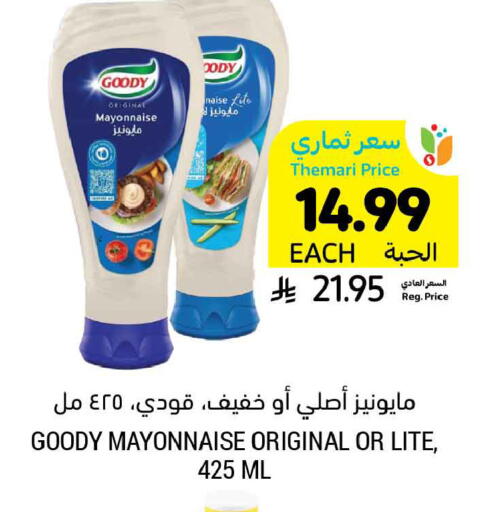 available at Tamimi Market in KSA, Saudi Arabia, Saudi - Dammam