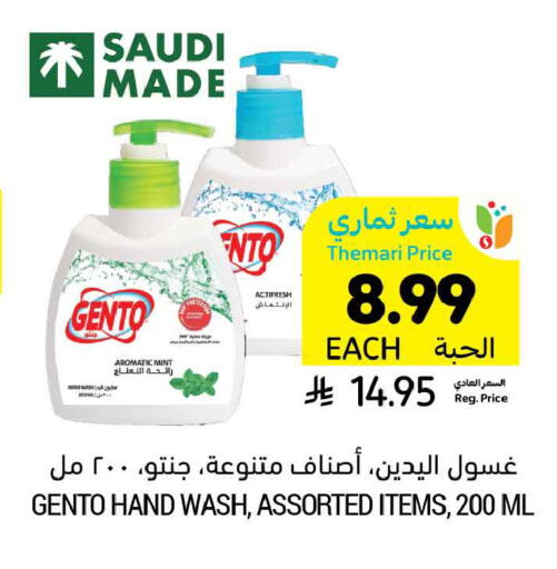 Mint available at Tamimi Market in KSA, Saudi Arabia, Saudi - Tabuk