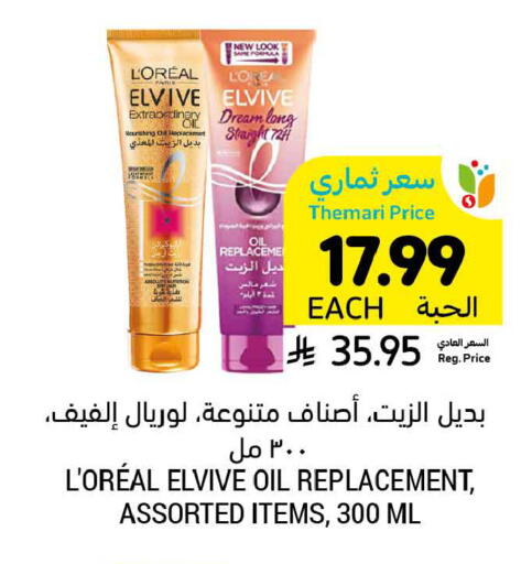 available at Tamimi Market in KSA, Saudi Arabia, Saudi - Jubail