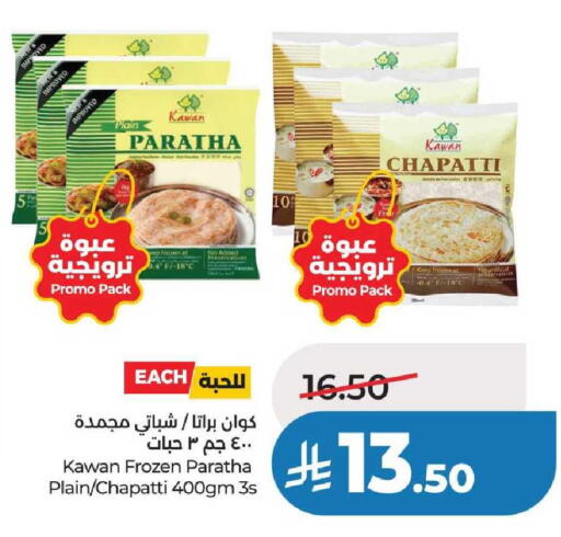 available at لولو هايبرماركت in مملكة العربية السعودية, السعودية, سعودية - عنيزة