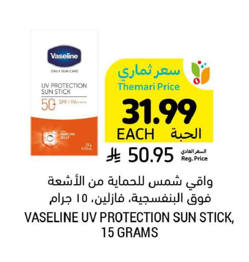 available at Tamimi Market in KSA, Saudi Arabia, Saudi - Tabuk