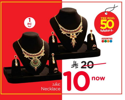 available at نستو in مملكة العربية السعودية, السعودية, سعودية - الخبر‎