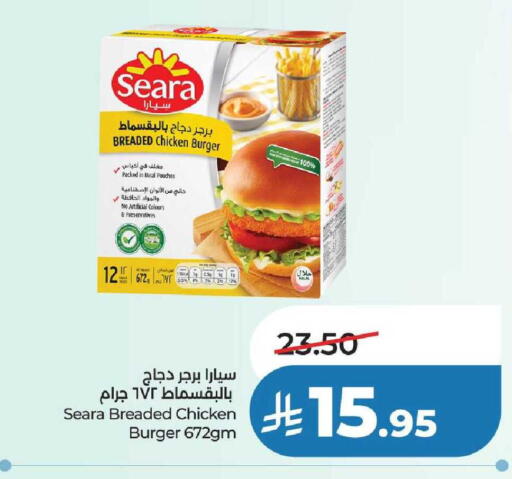 available at لولو هايبرماركت in مملكة العربية السعودية, السعودية, سعودية - عنيزة