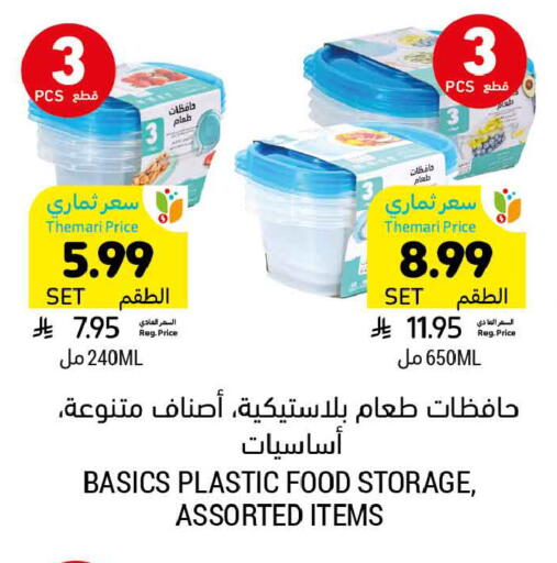 available at Tamimi Market in KSA, Saudi Arabia, Saudi - Tabuk