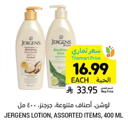available at Tamimi Market in KSA, Saudi Arabia, Saudi - Tabuk