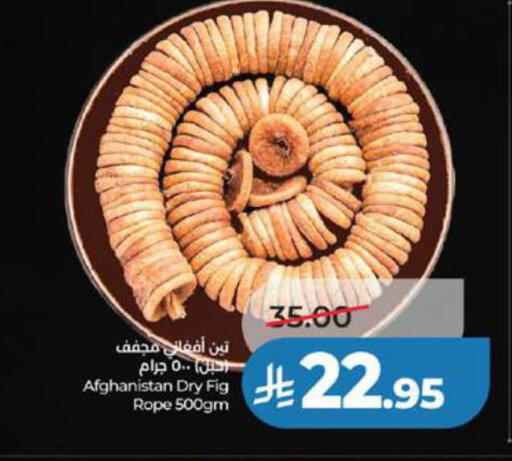 Fig available at لولو هايبرماركت in مملكة العربية السعودية, السعودية, سعودية - جدة