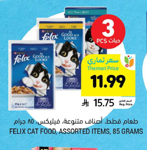 available at Tamimi Market in KSA, Saudi Arabia, Saudi - Tabuk