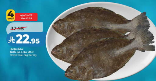 available at لولو هايبرماركت in مملكة العربية السعودية, السعودية, سعودية - عنيزة