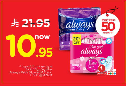 available at نستو in مملكة العربية السعودية, السعودية, سعودية - الرياض