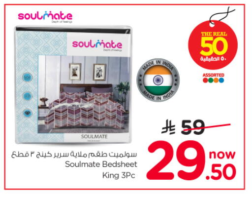 available at نستو in مملكة العربية السعودية, السعودية, سعودية - الرياض