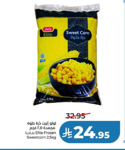 available at لولو هايبرماركت in مملكة العربية السعودية, السعودية, سعودية - عنيزة