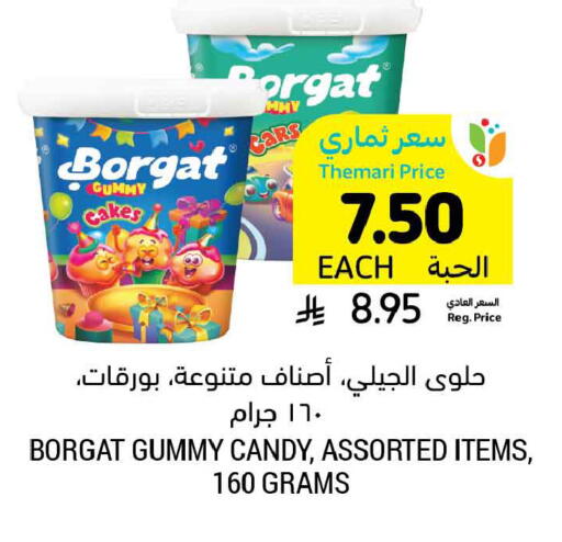 available at Tamimi Market in KSA, Saudi Arabia, Saudi - Tabuk