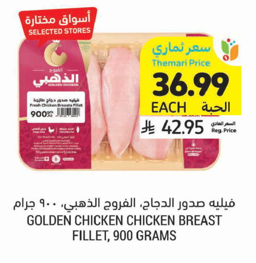 available at أسواق التميمي in مملكة العربية السعودية, السعودية, سعودية - الخبر‎