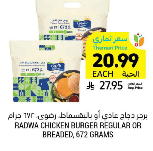 available at أسواق التميمي in مملكة العربية السعودية, السعودية, سعودية - الجبيل‎