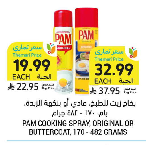 available at Tamimi Market in KSA, Saudi Arabia, Saudi - Jeddah