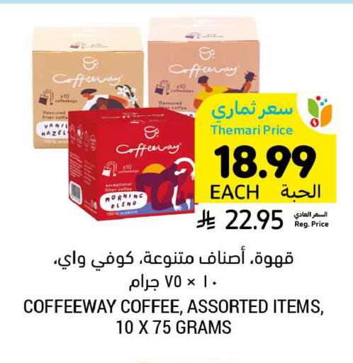 available at Tamimi Market in KSA, Saudi Arabia, Saudi - Jubail