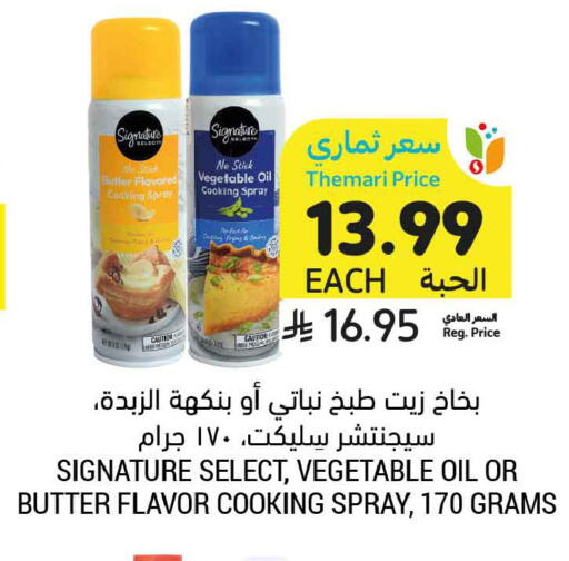 available at Tamimi Market in KSA, Saudi Arabia, Saudi - Jeddah