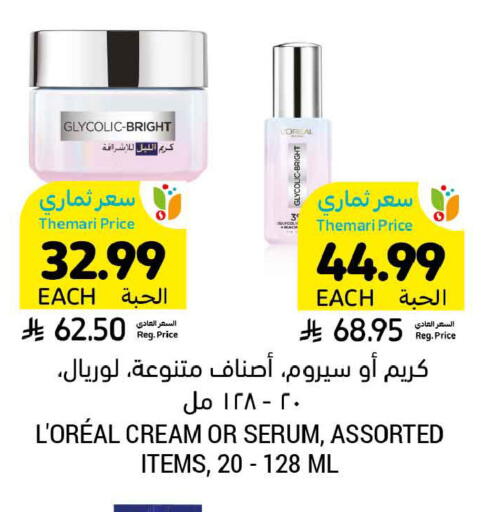available at Tamimi Market in KSA, Saudi Arabia, Saudi - Tabuk