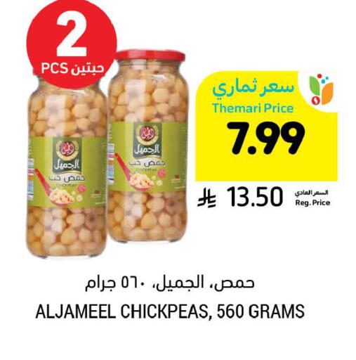 available at Tamimi Market in KSA, Saudi Arabia, Saudi - Medina