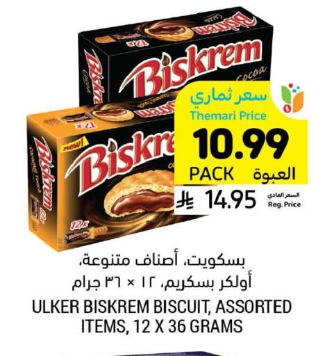 available at Tamimi Market in KSA, Saudi Arabia, Saudi - Tabuk