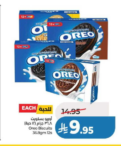available at لولو هايبرماركت in مملكة العربية السعودية, السعودية, سعودية - عنيزة